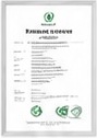 RoHS certificate